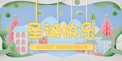 圣诞节圣诞快乐绿色剪纸展板