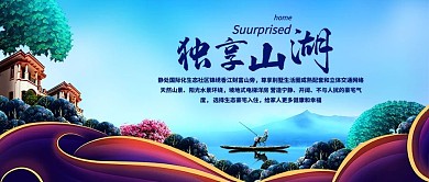 蓝色清新唯美意境房地产配图