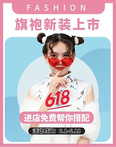 夏季女装摄影图蓝色商务风电商竖版海报banner