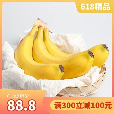 夏季美食香蕉黄色商务风电商直通车
