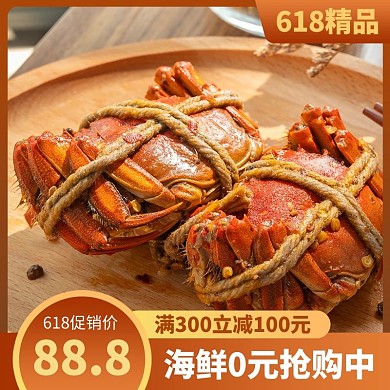 夏季美食螃蟹黄色商务风电商直通车