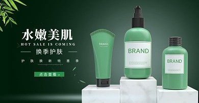 化妆品美妆绿色中国风护肤品电商横版banner