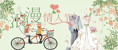 唯美浪漫520表白日手机宣传图