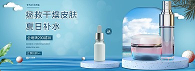 电商化妆品蓝色清新电商全屏banner