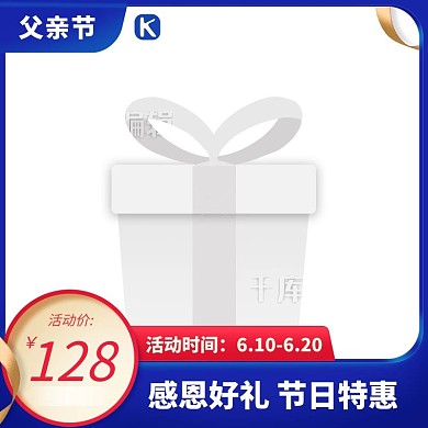 父亲节电商促销蓝色通用产品主图
