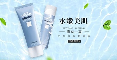 美妆海报化妆品蓝色渐变护肤品电商横版banner