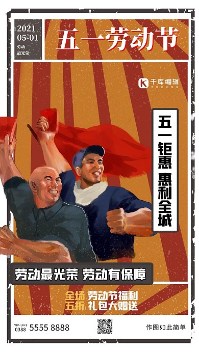 劳动节农民橙色创意海报