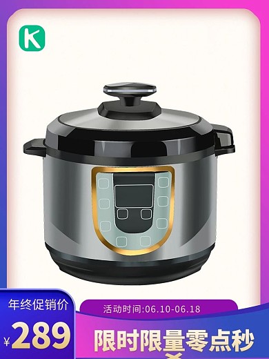 电器主图电饭煲家电紫色渐变简约主图