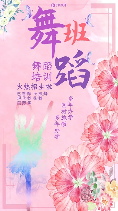 教育培训班兴趣班绘画班海报