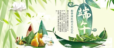 端午节广告端午节海报端午节图片