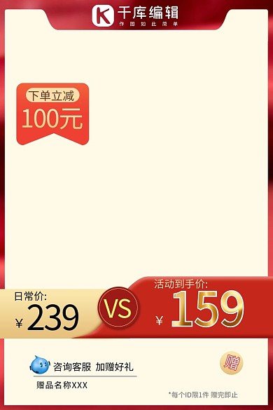 电商618年中大促主图红色促销