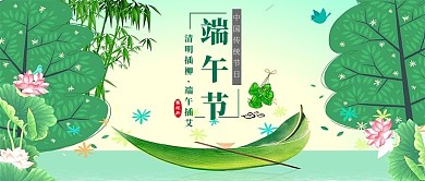 简约大气端午节封面设计