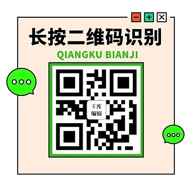 微信公众号弹窗图标关注配图