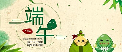 端午节简约清新端午配图