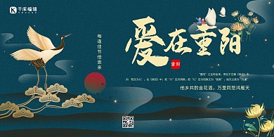 重阳节节日绿色简约展板