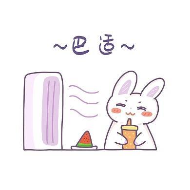 夏天表情包巴适吹空调吃东西