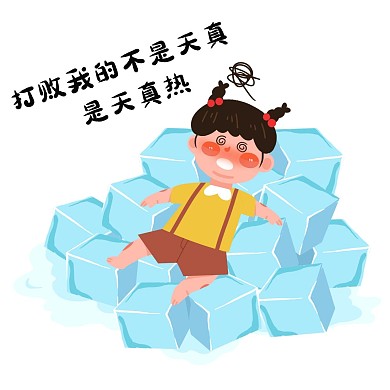 夏天表情包卡通