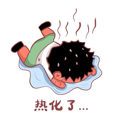 夏天表情包