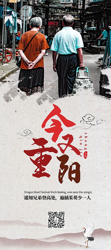 今又重阳灰色简约展架