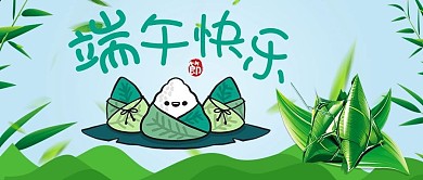 清新端午节快乐公众号主图