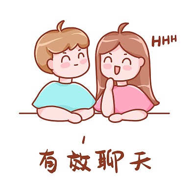 有效聊天两人聊天热词原创表情包