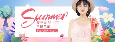 夏季女装上新粉色文艺清新电商全屏banner