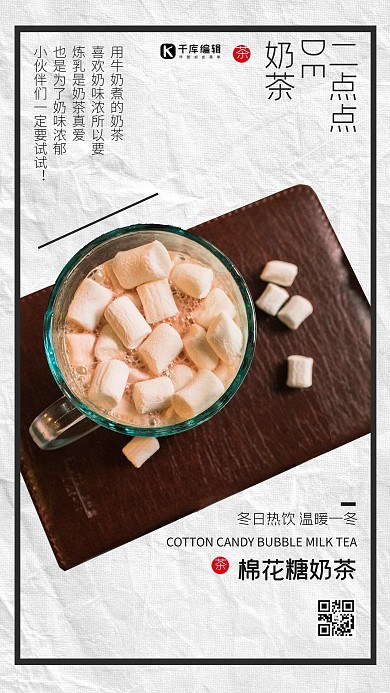 简约大气奶茶奶茶店宣传海报