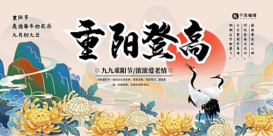 重阳登商淡黄色简约展板