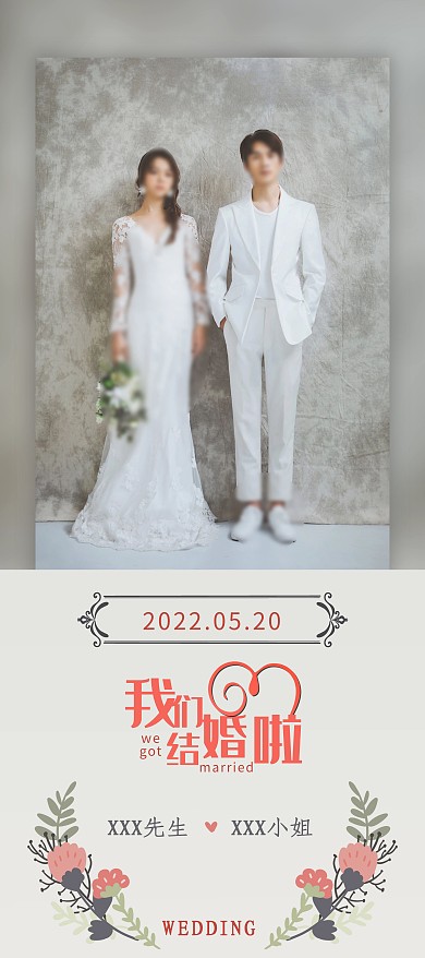 婚礼结婚灰色唯美清新展架