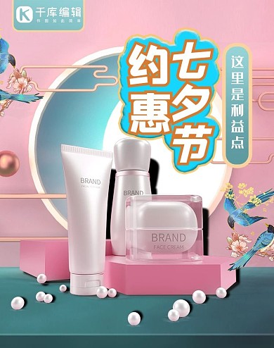 七夕化妆品喜鹊粉色中国风电商竖版