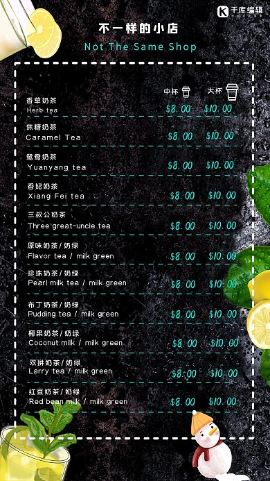 不一样的小店菜单黑色系