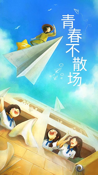 千库原创高考毕业季毕业再见青春清新海报