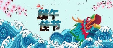 简约大气端午佳节端午节粽子公众号首图