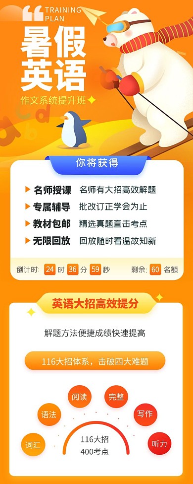 暑假插画橙色动物