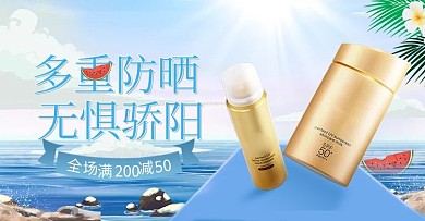 夏季新品防晒霜蓝色梦幻电商横版banner