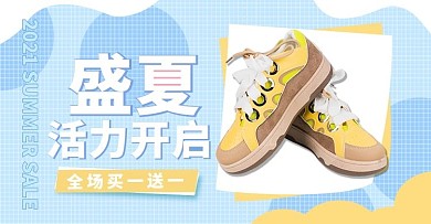 夏季新品儿童鞋蓝色简约电商横版banner