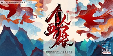 画展个人绘画展蓝红插画展板