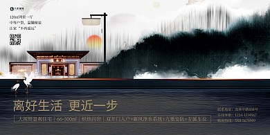 地产建筑水墨黑色大气展板