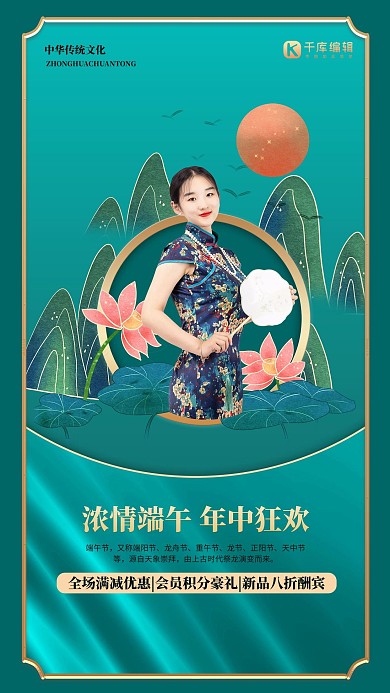 促销端午年中狂欢青色国潮风海报