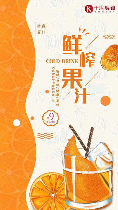 简约 创意 合成 摄影 夏日 饮品 草莓 饮料 海报 千库原创 奶茶