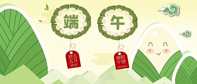 端午节海报 端午节促销 端午节活动 端午节主题