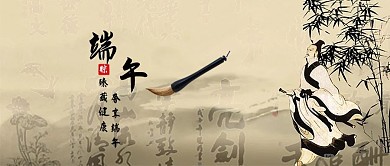 简约大气端午节封面