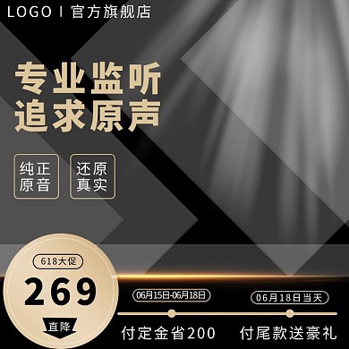 数码主图几何菱形黑色简约主图