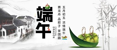 简约大气端午节封面