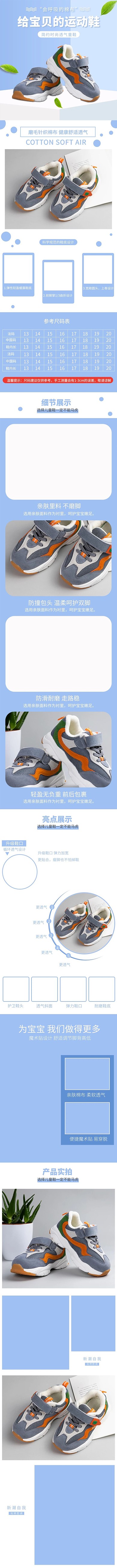 童鞋休闲鞋鞋子蓝色简约详情页