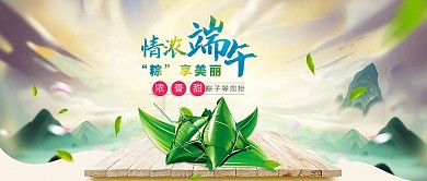 简约大气情浓端午粽享美丽