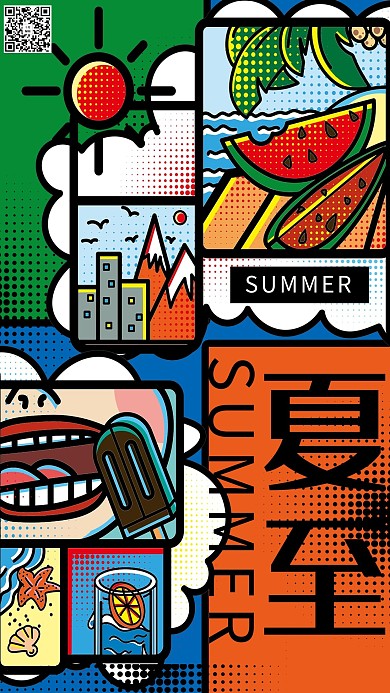 夏至二十四节气蓝色绿色橙色波普风海报