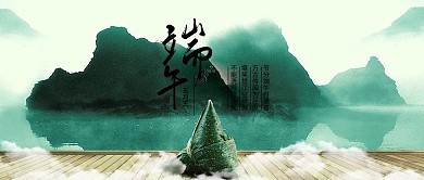 简约清新中国风端午节传统海报