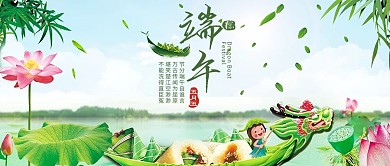绿色清新简约大气端午节封面