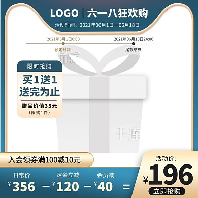 化妆品几何边框蓝色渐变简约主图